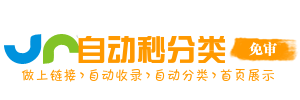 快收快录
